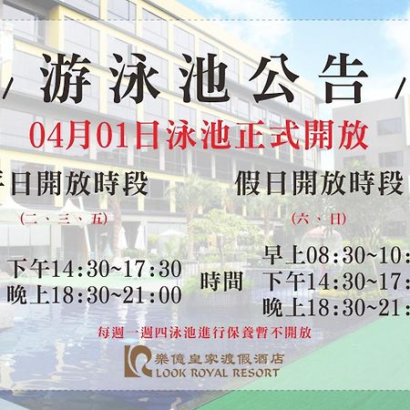 Look Royal Resort Chiayi Exterior foto A poster advertising the 2014 annual general meeting of the university