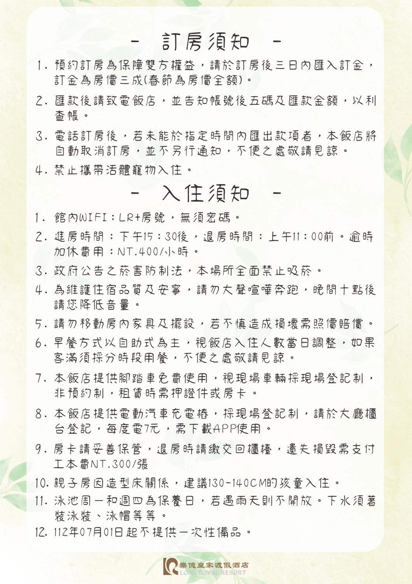 Look Royal Resort Chiayi Exterior foto The 8-Point Agreement