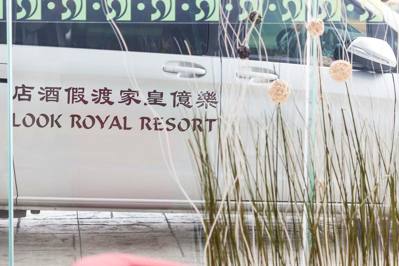 Look Royal Resort Chiayi Exterior foto The hotel's logo